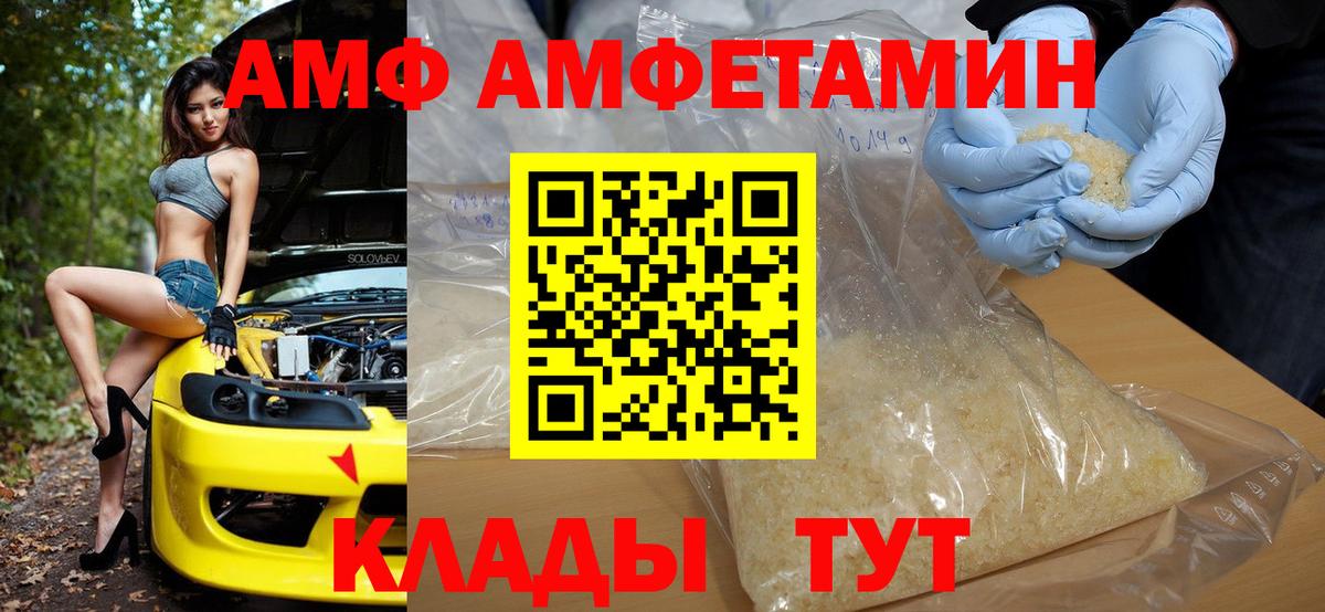 Конаково  АМФЕТАМИН VHQ  Amphetamine  Вход с VPN 