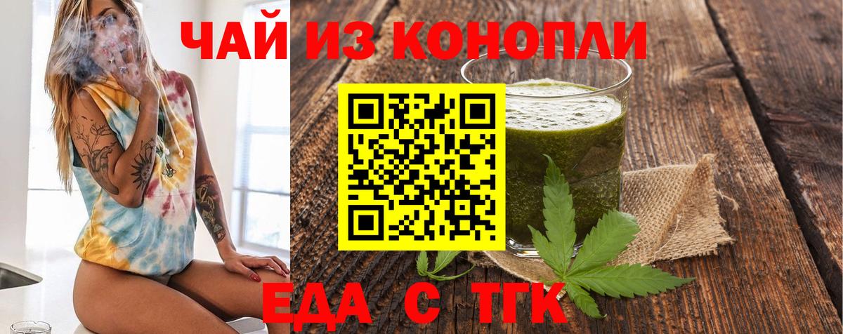 Конаково  Cannafood марихуана  Вход с VPN 