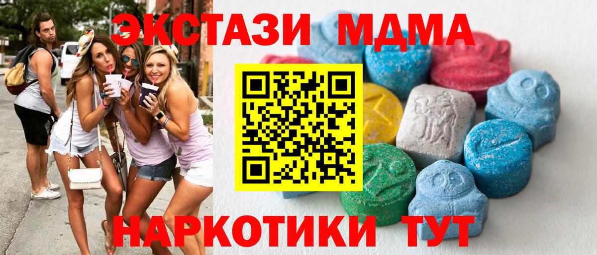 Экстази 280мг Конаково