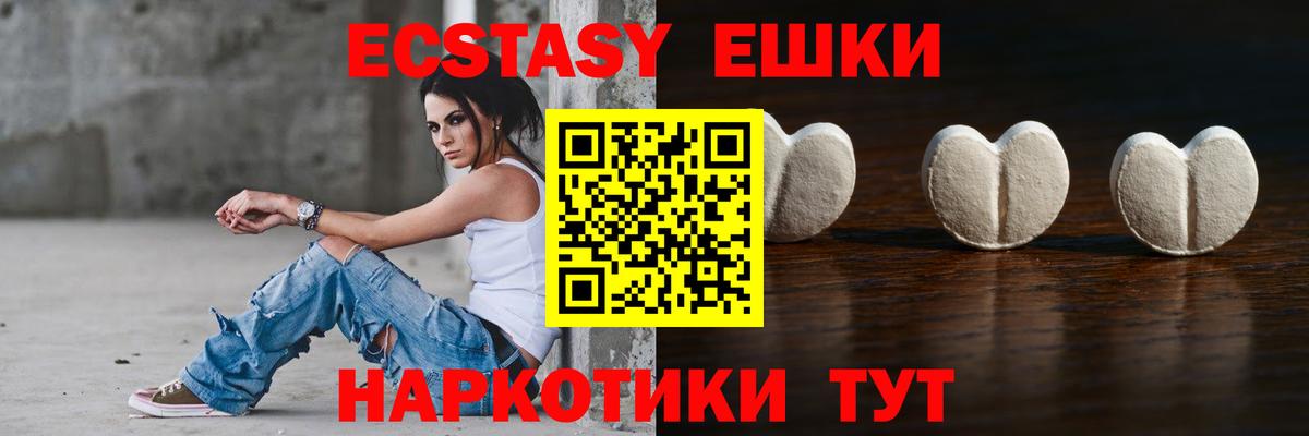 Экстази  Вход с VPN  Конаково  ЭКСТАЗИ 99% 