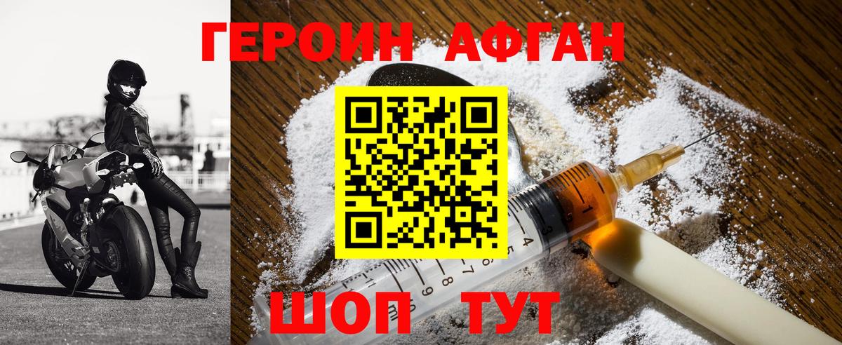 ГЕРОИН гречка Конаково