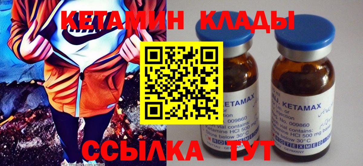 КЕТАМИН VHQ  блэк спрут ONION  Конаково  Кетамин ketamine  Вход с VPN 