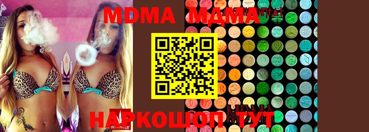 MDMA Molly  Вход с VPN  Конаково 