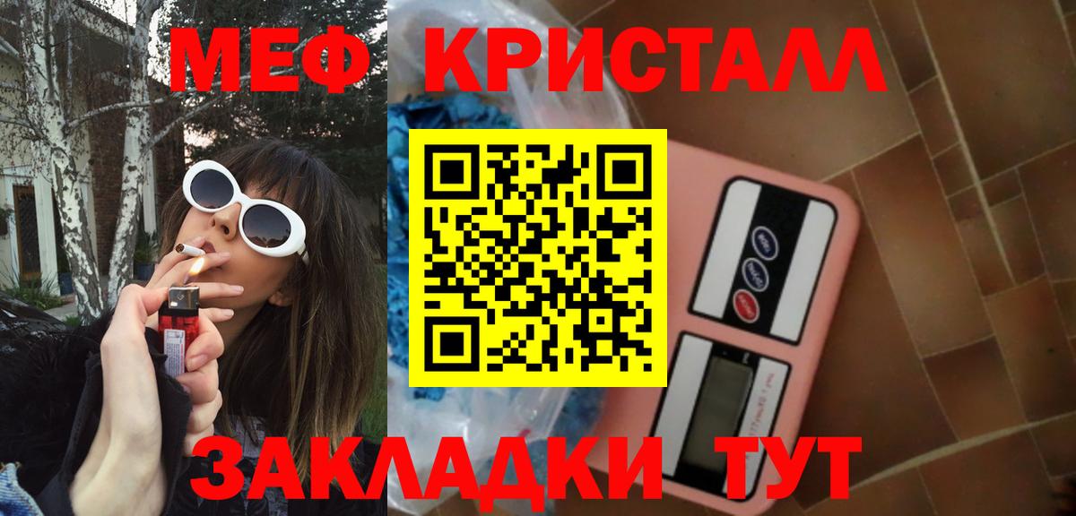 Мефедрон  Конаково