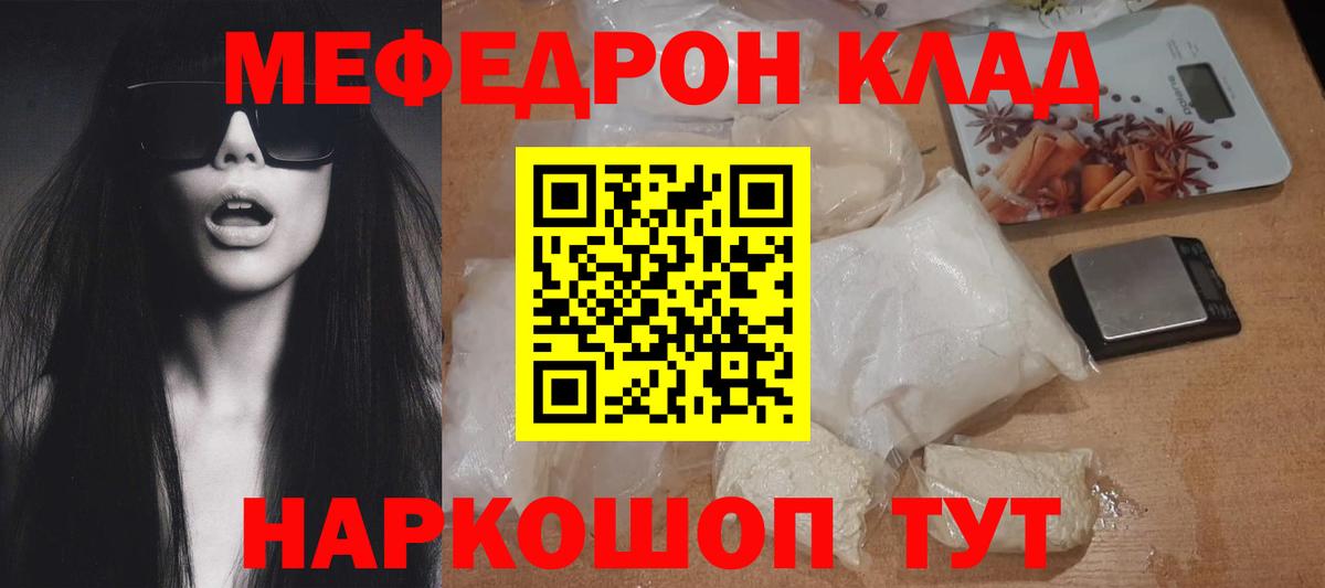 МЯУ-МЯУ  Вход с VPN  МЯУ-МЯУ VHQ  Конаково  МЕФ VHQ 