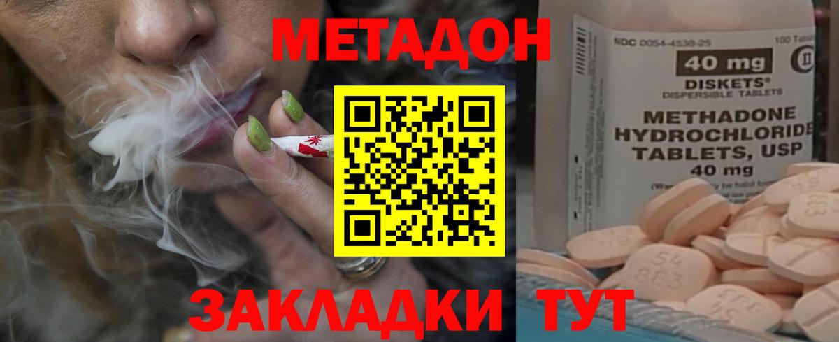 Метадон VHQ  Вход с VPN  mega как зайти  Конаково 