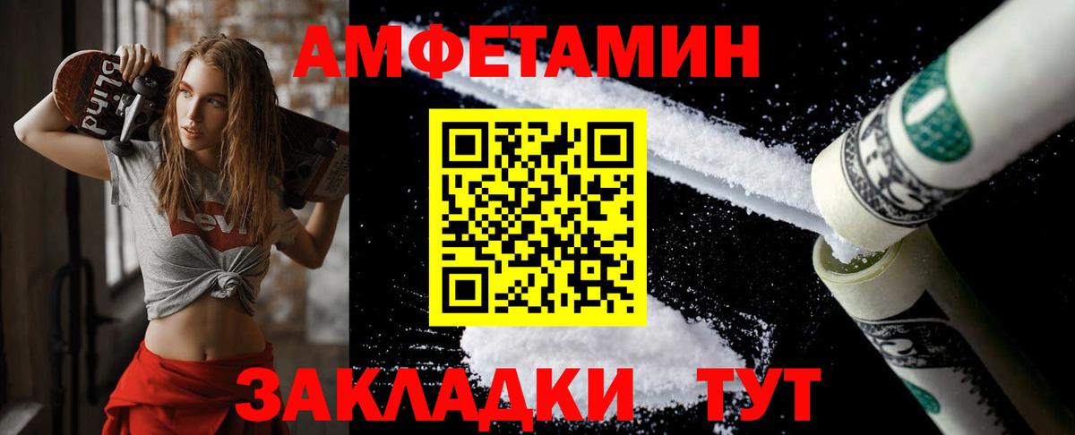 Первитин пудра Конаково